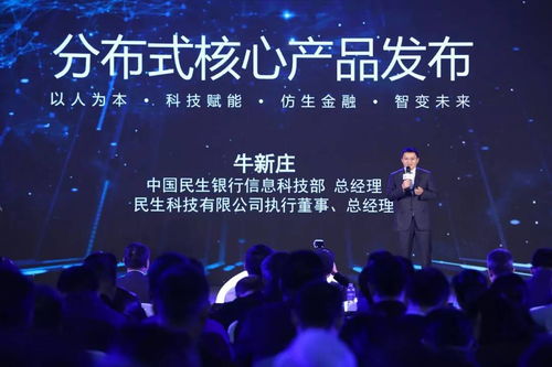 民生科技 以仿生金融引领新时代，四大系列产品重塑信息技术咨询